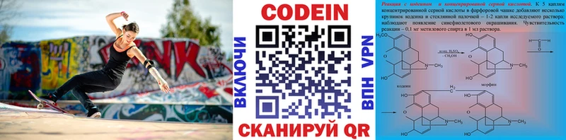 Codein напиток Lean (лин) mega как зайти Кремёнки