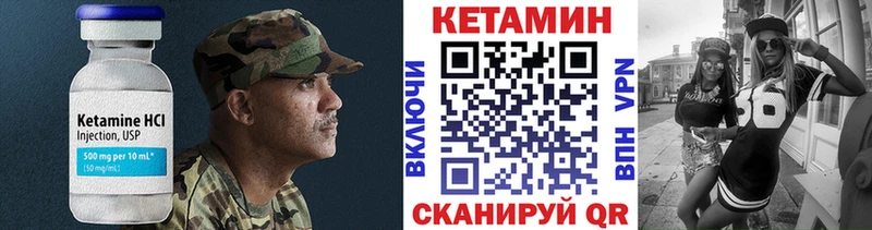 Кетамин VHQ  Кремёнки 