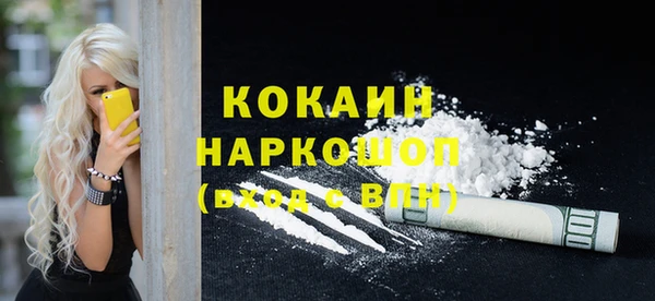 кокаин Белокуриха