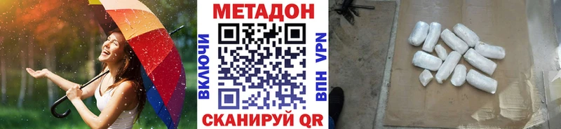 Метадон methadone Кремёнки