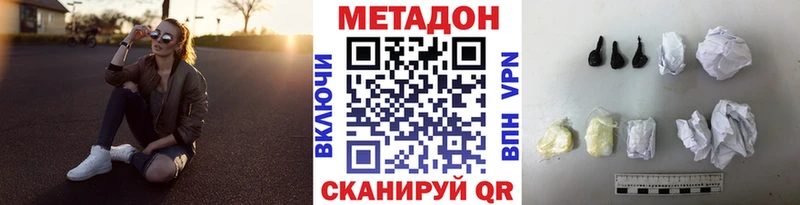 Метадон VHQ закладка Кремёнки